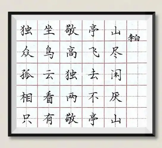 独坐敬亭山打卡⑩⑧