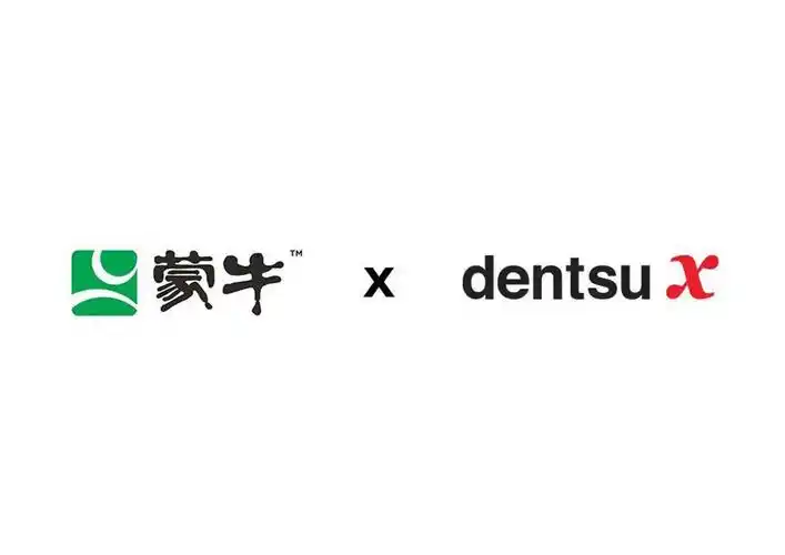 近日,电通中国旗下dentsu x赢得蒙牛乳业数字媒体购买业务,凭借数字