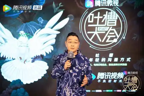 《吐槽大会3》太温和?张绍刚:不想挖掘嘉宾痛点