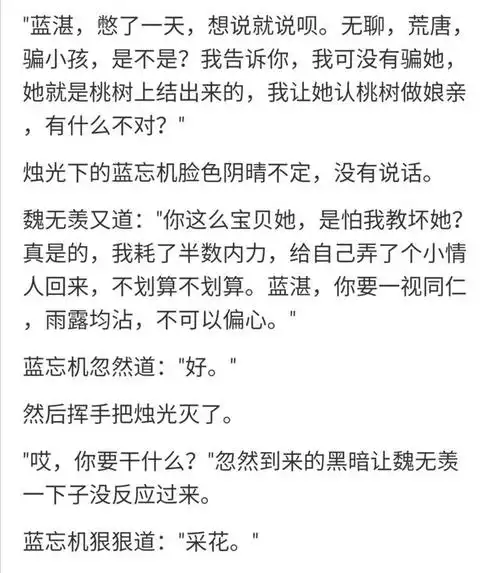 「忘羡96」魏婴:美人如花也如酒,不摘不回,不醉不归