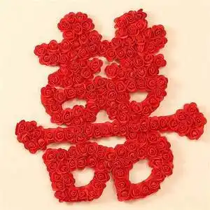 大红喜字贴客大号墙贴婚房装结门喜饰婚纸厅v喜字门贴婚庆用