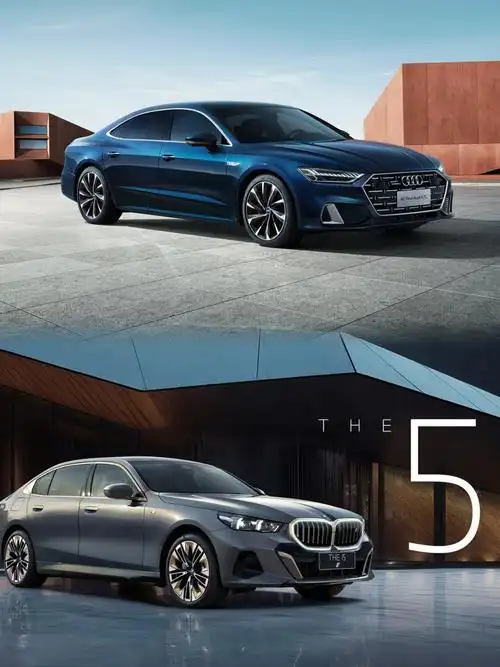 99奥迪a7l or 宝马5系,谁更让你心动?07