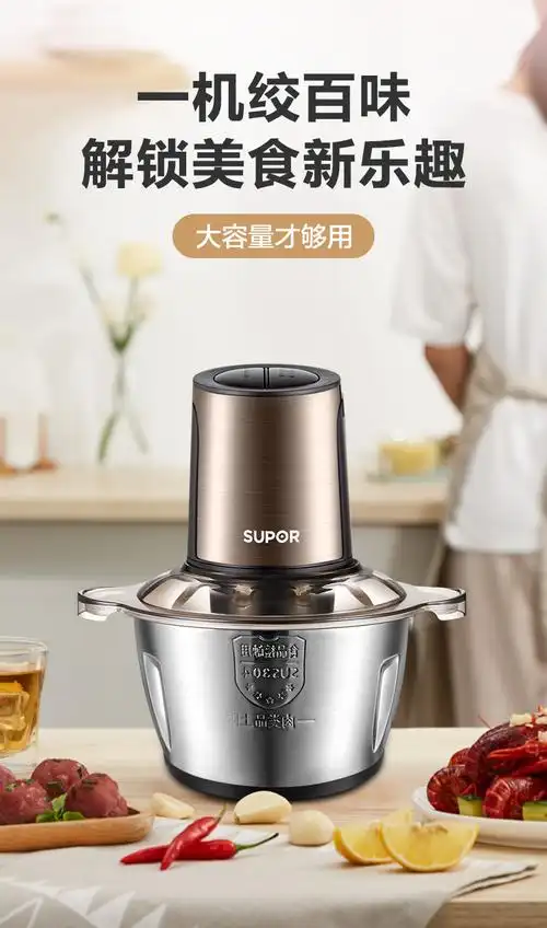 苏泊尔绞肉机家用电动小型全自动多功能料理打肉搅拌饺搅馅碎菜器26l