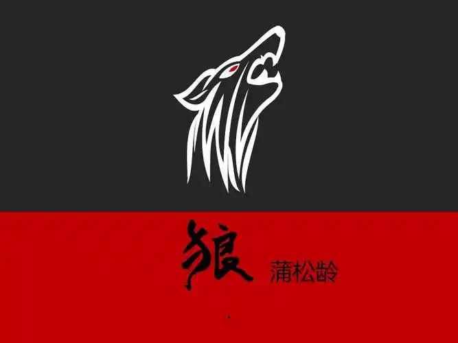 部编版七年级语文狼2016新人教版