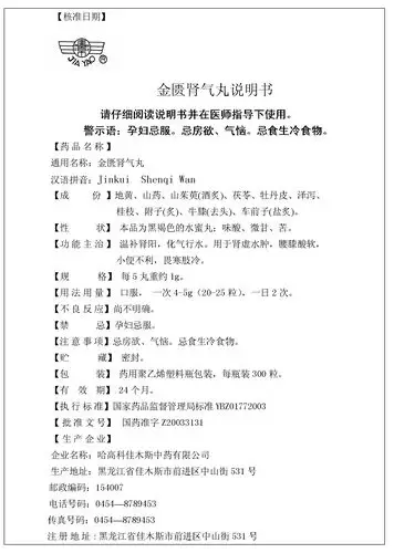 药品说明书 - 药智数据