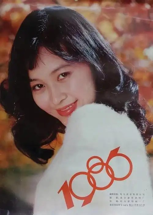 1986年中外影星挂历