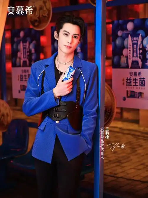 安慕希品牌代言人王鹤棣##王鹤棣