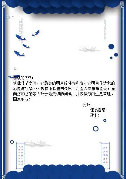 公众号文章排版模板