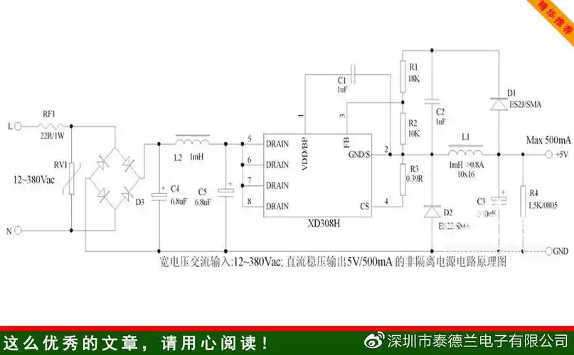 几种常用的非隔离ac-dc电源芯片降压电路,新手必读!