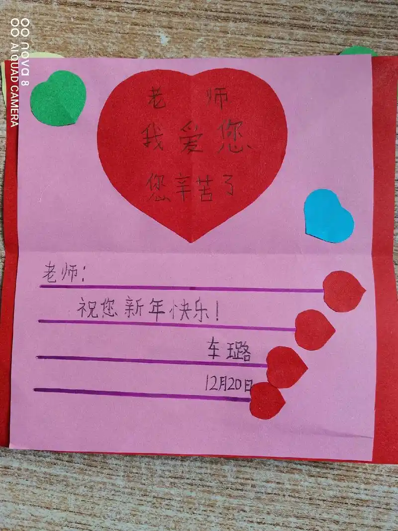 手工爱心贺卡 #爱的礼物 #手写祝福 #生活处处有惊喜 - 抖音