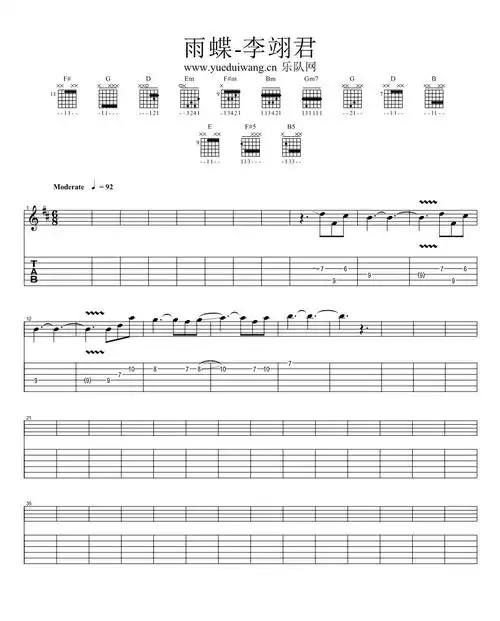 雨蝶主音吉他谱李翊君