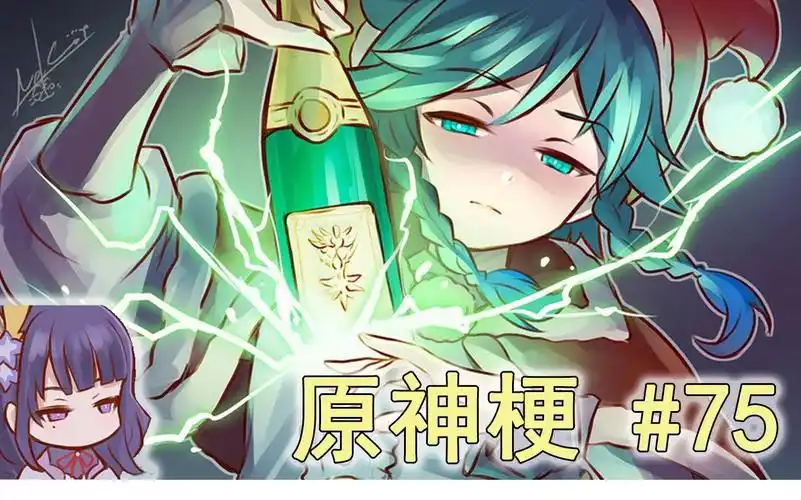 【外网沙雕图】温迪:将军,咱俩比划比划?原神熟肉#75