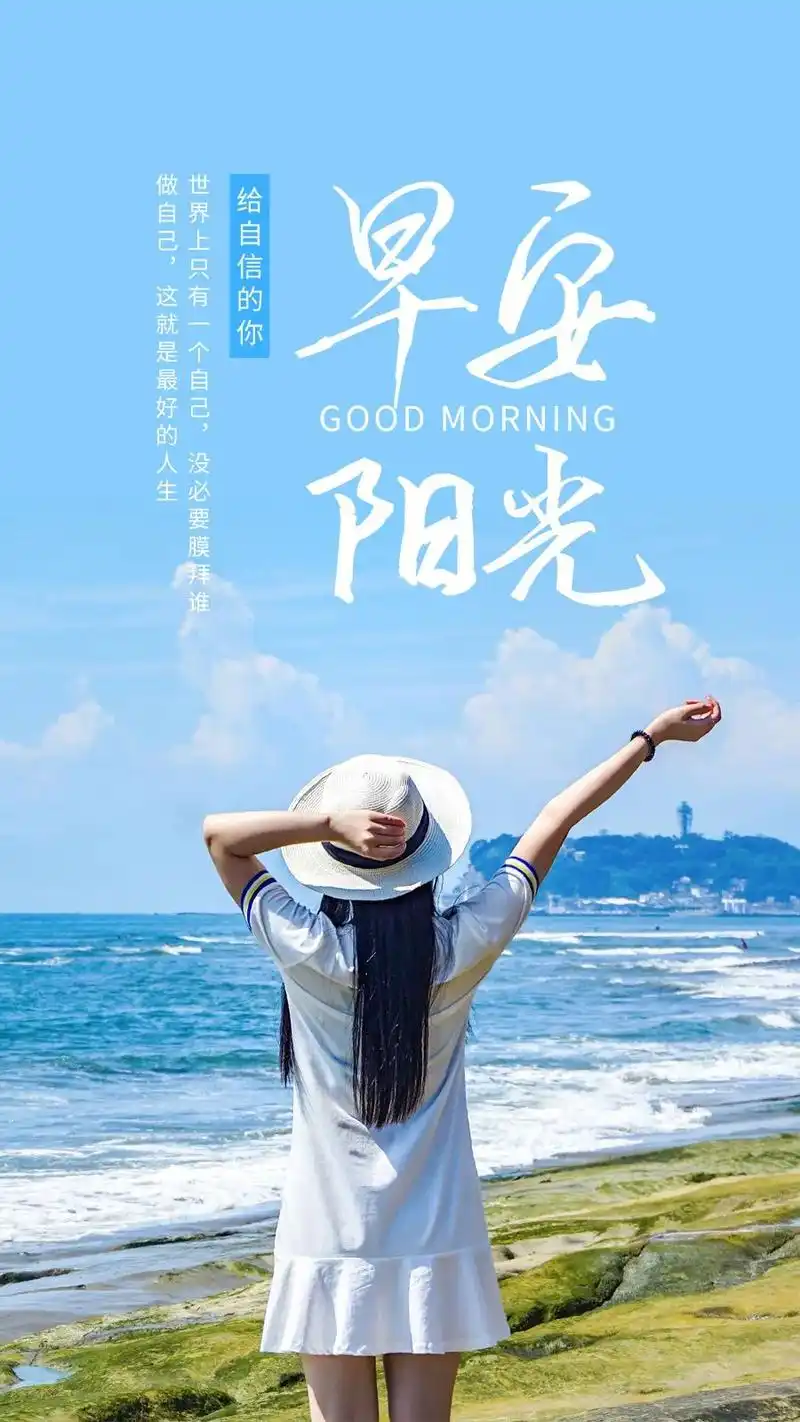 致自己坚定有力的正能量语录,积极乐观面对生活的早安句子