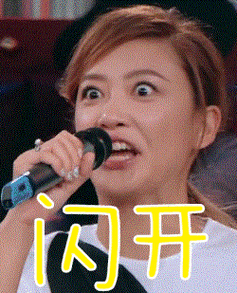 应采儿搞笑表情包动态表情包