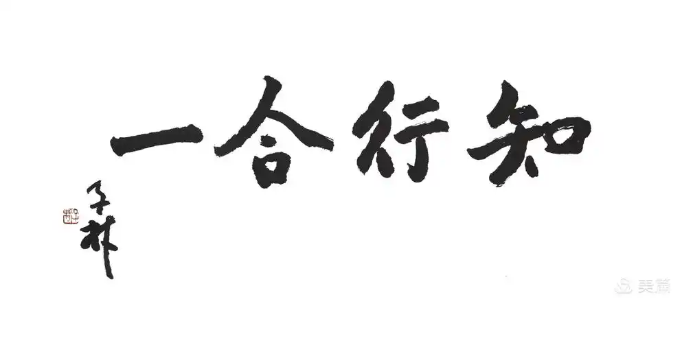 "知行合一翰墨四相"西安市新城迎十四运会书画主题展