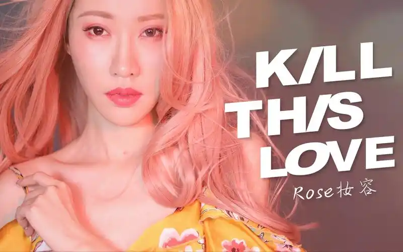 kill this love 朴彩英妆容 blackpink_哔哩哔哩_bilibili