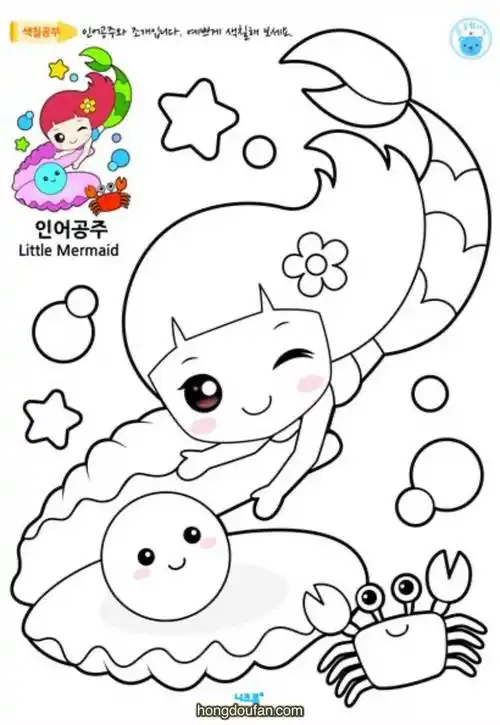可爱的小美人鱼和珍珠螃蟹在线涂色图片大全-红豆饭小学生简笔画大全