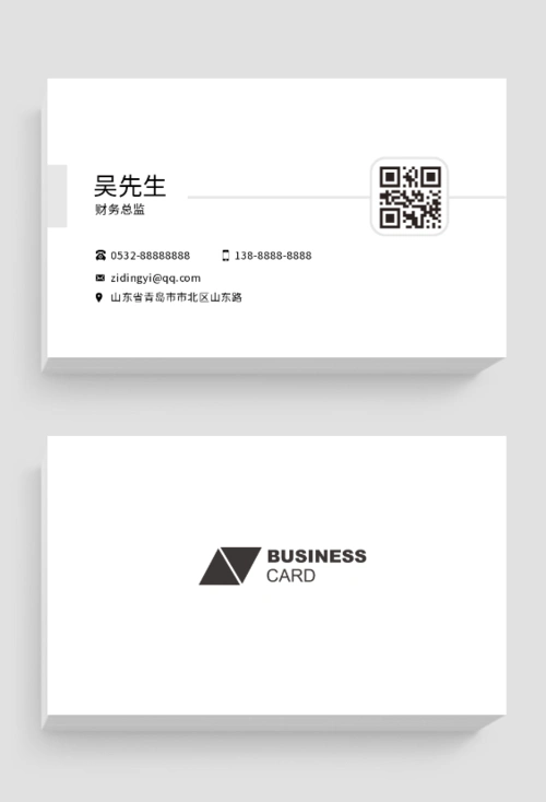 简约会计个人名片设计模板