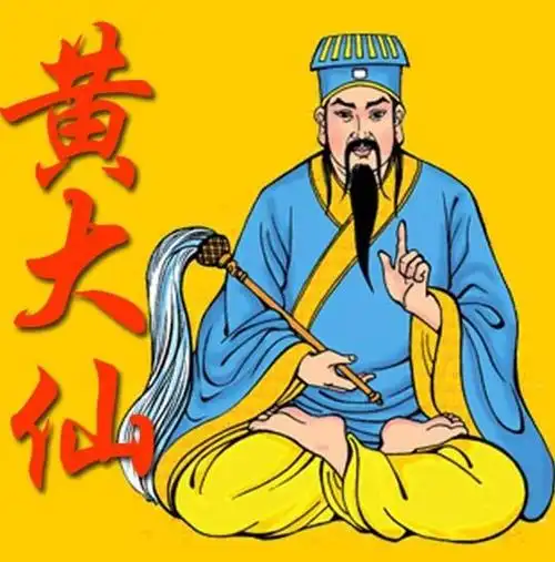 黄大仙灵签1100签解签白话文详解版大全