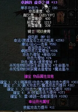 奇迹战士加点问题