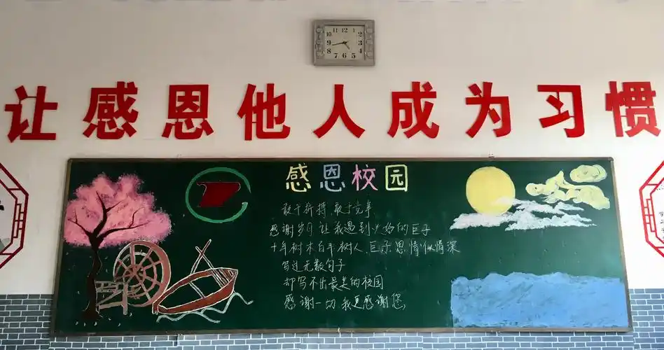 常怀感恩之心—怀仁市新巨子实验高中"感恩学校"主题黑板报评比活动