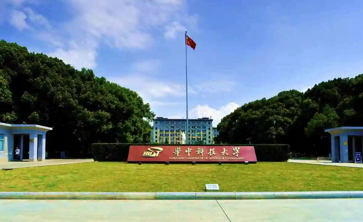 华中科技大学全国排名