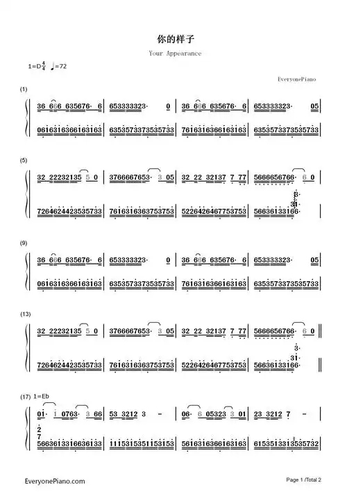 你的样子-阿郎的故事片尾曲-钢琴谱文件(五线谱,双手简谱,数字谱,midi