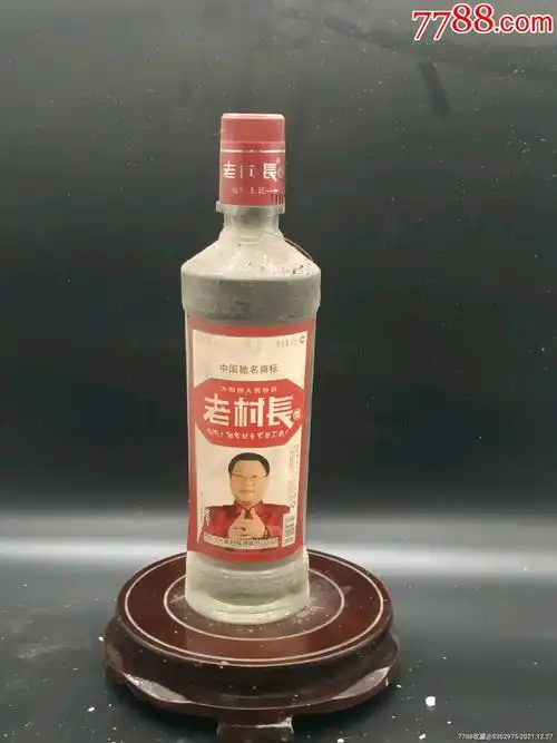 老村长-价格:18元-au28795304-老酒收藏 -加价-7788收藏__收藏热线
