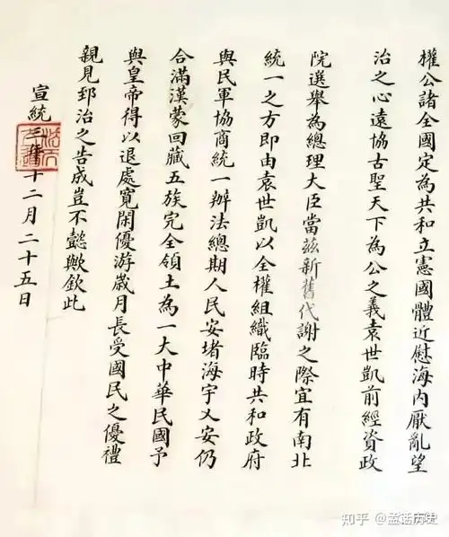 骆宝善清帝辞位诏书的拟稿与改定