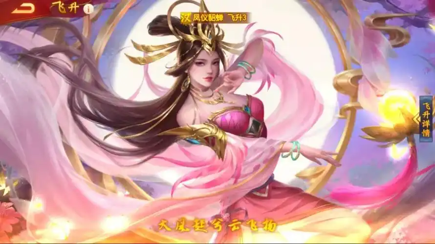 新武将貂蝉介绍三国志名将令新武将貂蝉技能解析6kw三国志名将令