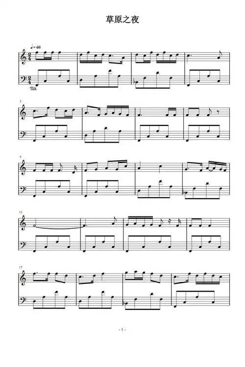 草原之夜钢琴谱_李双江_c调_流行钢琴谱五线谱独奏谱_钢琴谱|钢琴
