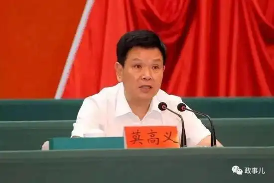 2018年12月28日消息,原任茂名市委书记李红军调任韶关市委书记,莫高义