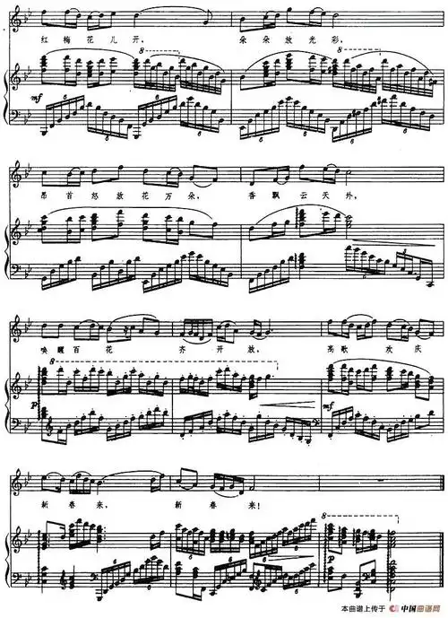 歌剧江姐选曲红梅赞正谱提示按f11切换浏览器全屏模式