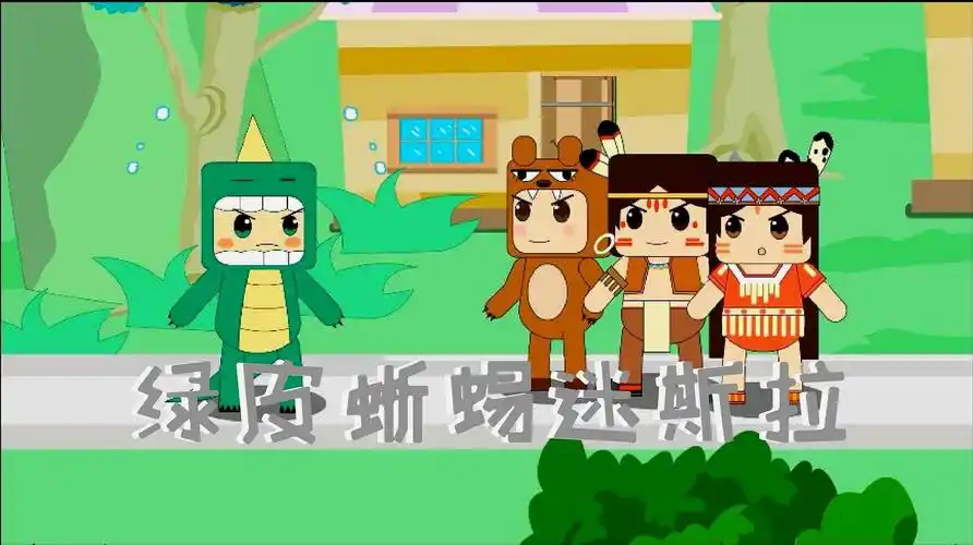 迷你世界动画:迷斯拉被叫成绿皮蜥蜴