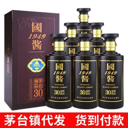 国酱1949茅台镇白酒整箱高档53度酱香型纯粮食坤沙老坛酒批发洞藏