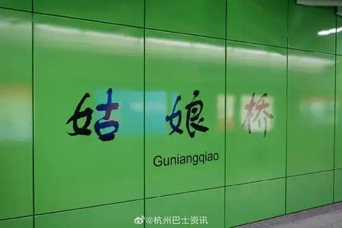地铁5号线萧山姑娘桥站全力建设中,站内实景曝光_杭州
