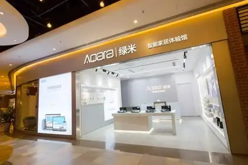 沈阳 aqara 智能家居体验馆(k11购物艺术中心店)