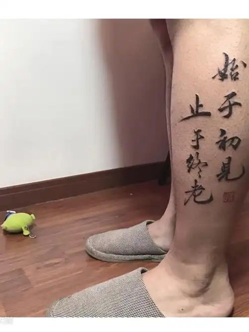 毛笔字_纹身图案手稿图片_李睿天的纹身作品集