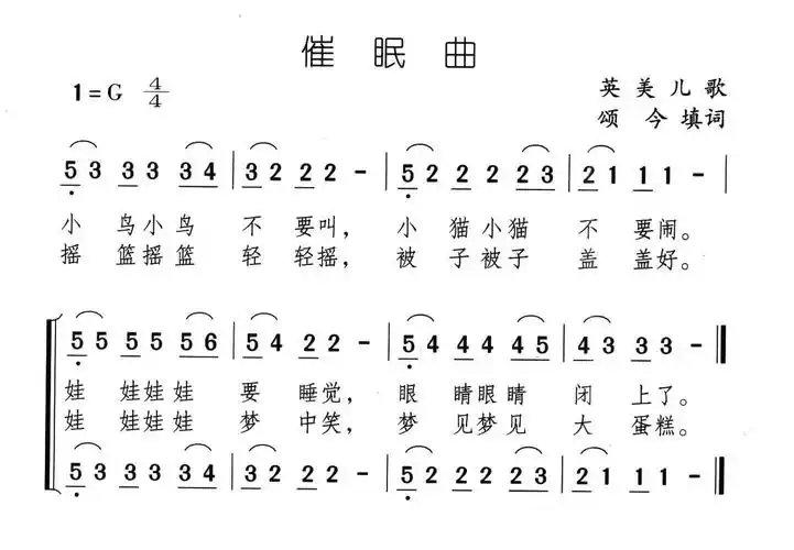 儿歌简谱大全100首电子琴入门简谱儿歌c调儿歌简谱第4页