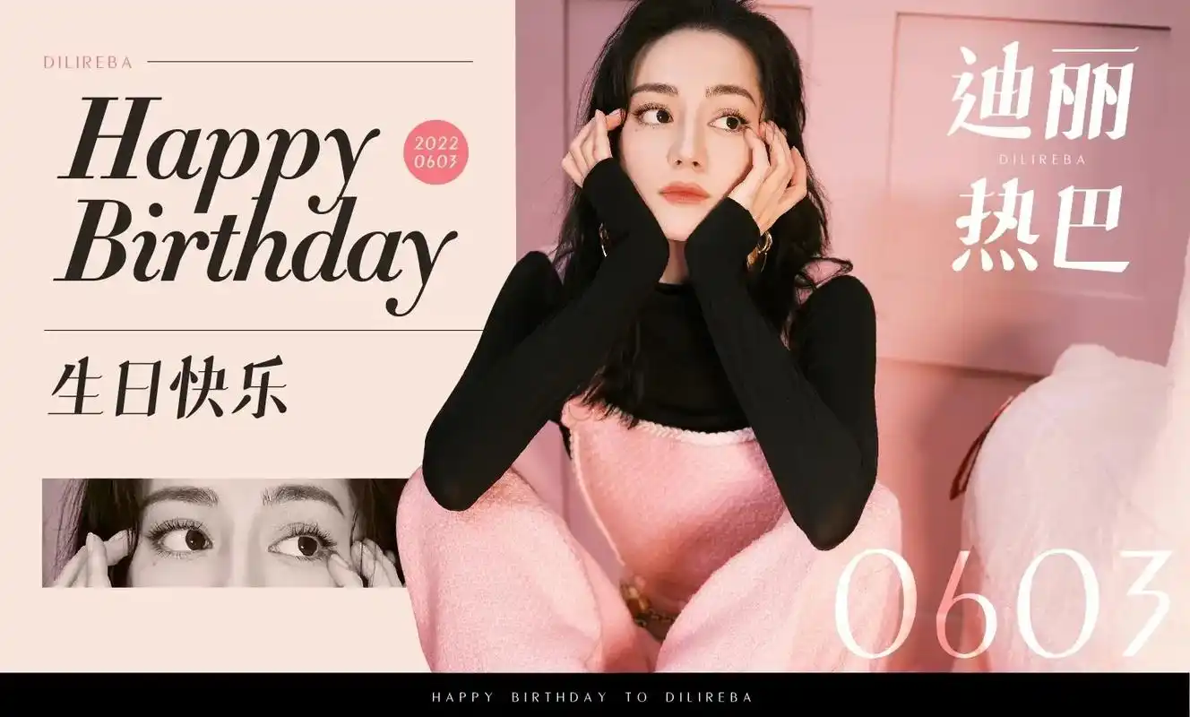 迪丽热巴生日应援.#迪丽热巴 这次官博已经开始准备生日,六月 - 抖音
