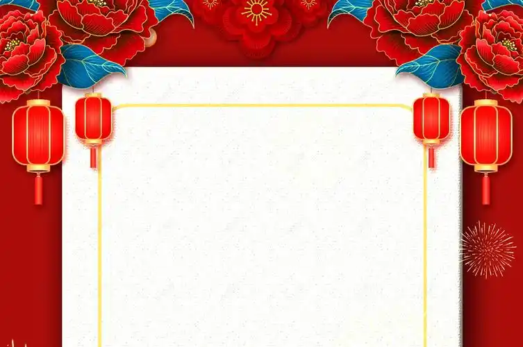 2021中国风新年元旦晚会节目单海报背景