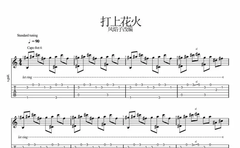 米津玄师打上花火吉他谱吉他独奏谱