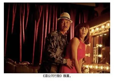 魏蔓在湄公河行动!(新增剧照)