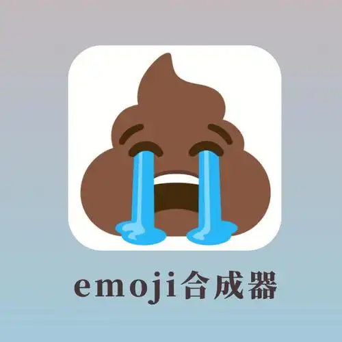 by tikolu7815手机7815pc-玩法:任意两个emoji表情组合,生成