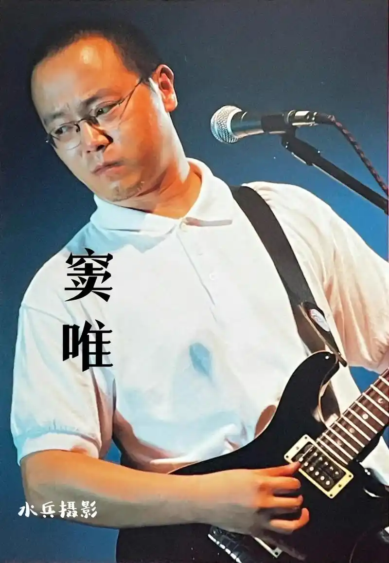 水兵摄影:中国摇滚乐男歌手-窦唯.【窦唯简介选自网络】  窦 - 抖音