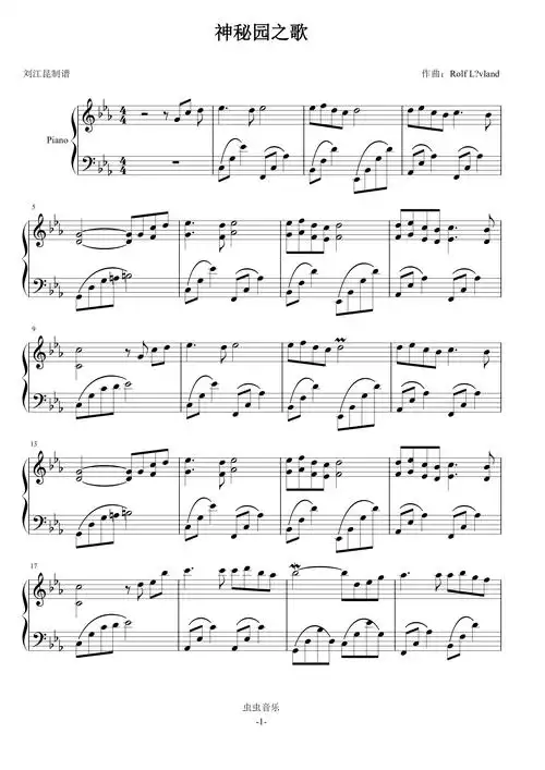 神秘园之歌神秘花园