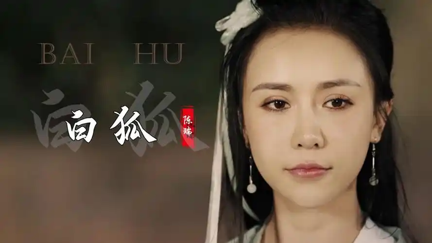 这才是《白狐》真正的原唱,陈瑞深情的歌声,令人沉醉百听不厌