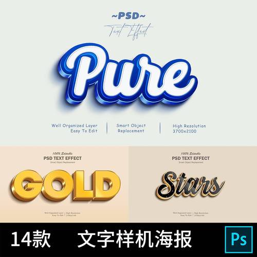 f1670国外文字样式样机立体文字设计psd海报大标题海报素材模板