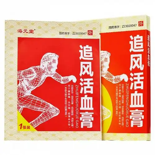 海元堂追风活血膏图片(15g*3贴)-亮健好药网