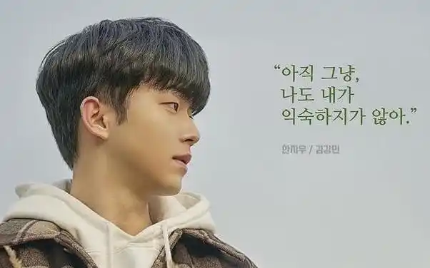 《致我的星星2》6/5播出 来看看可爱的厨师金江珉小影片